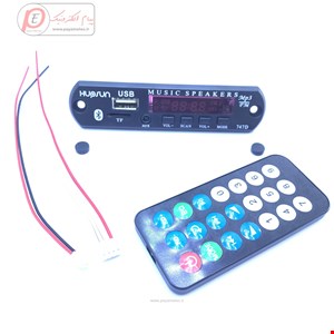 پخش کننده MP3 PLAYER پنلی بلوتوثی فولدر دار 12V مدل HUPSUN