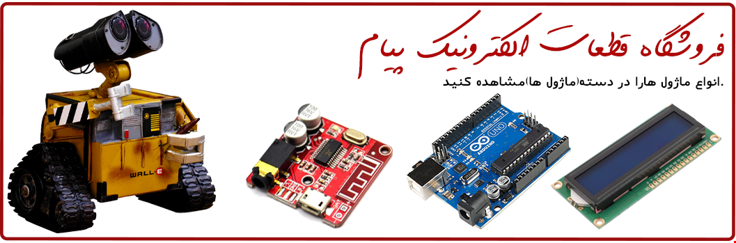  ماژول ها
